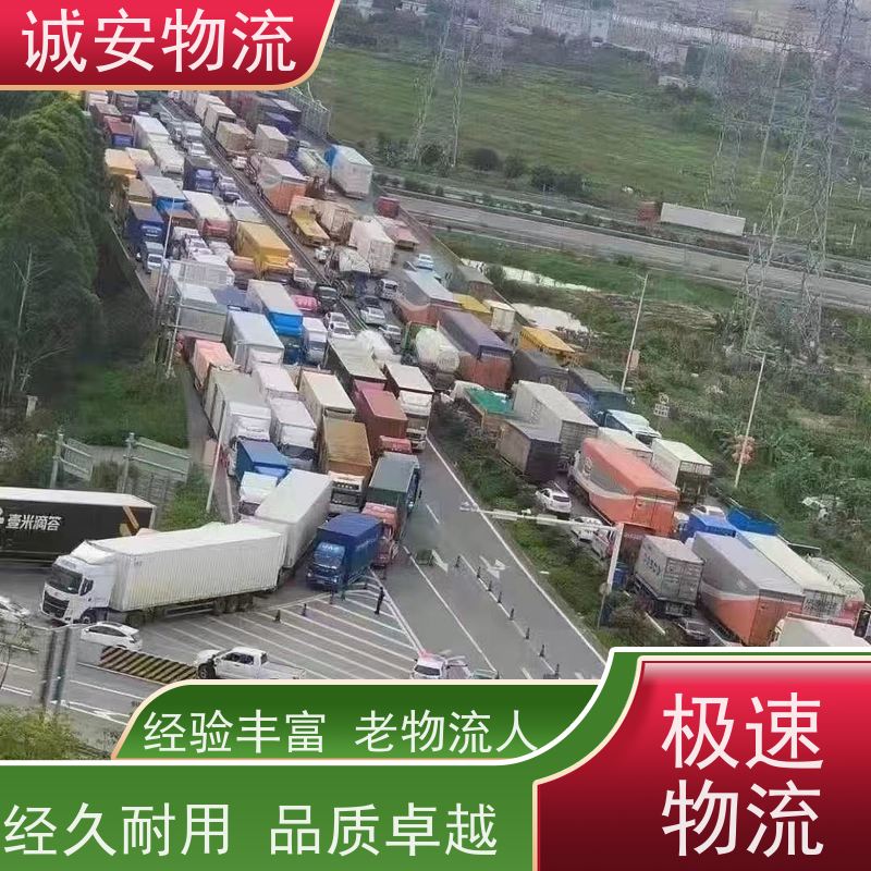 诚安物流平斗车东莞到广州陆运送货到门次日到