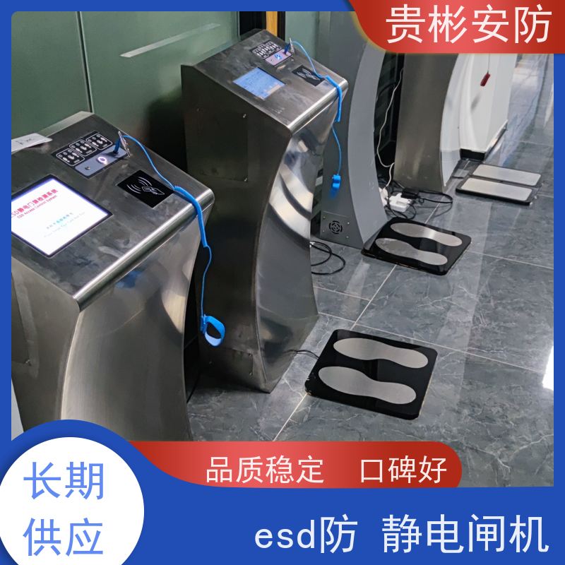 贵彬安防 esd门禁系统一体机 防静电闸机箱体 运行稳定 应用范围广