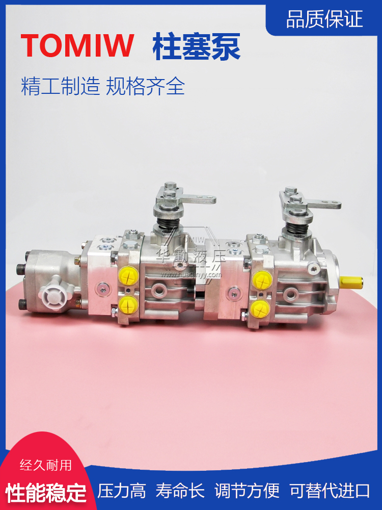 华勤液压 三联闭式泵 规格齐全 工作稳定可靠，专业值得信赖 