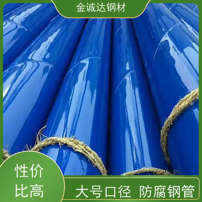 宁 波 FBE环氧粉末 污水处理水泥砂浆防腐钢管 诚信经营 质量可信