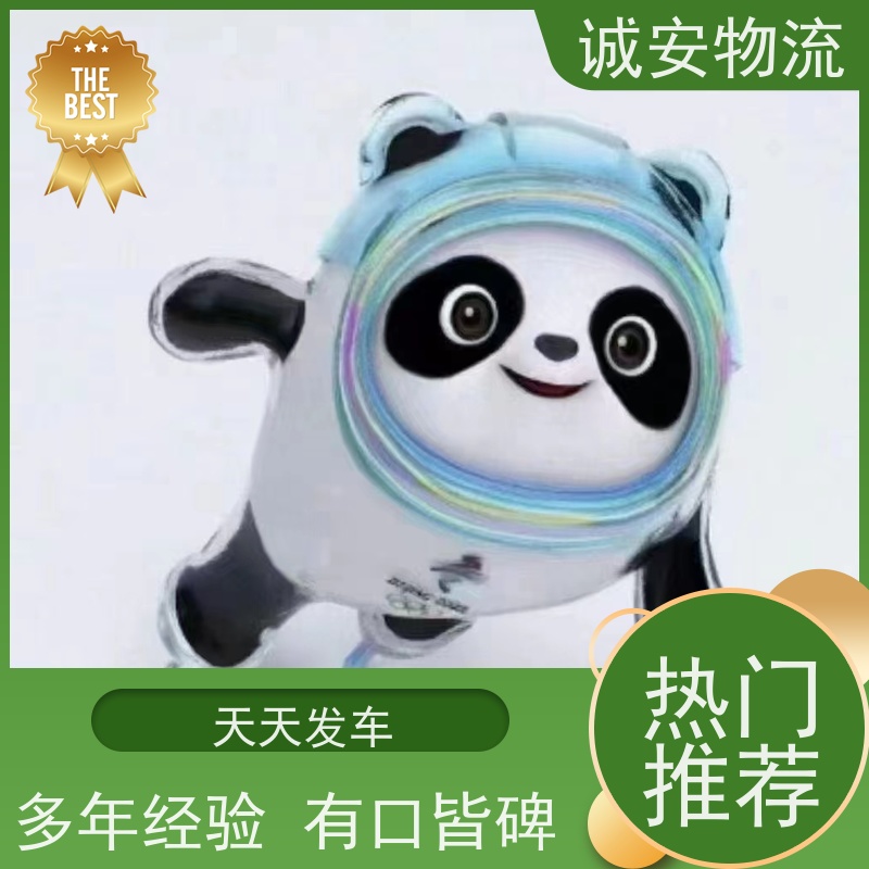 诚安物流平斗车阳江到广州一般贸易买单报关次日到