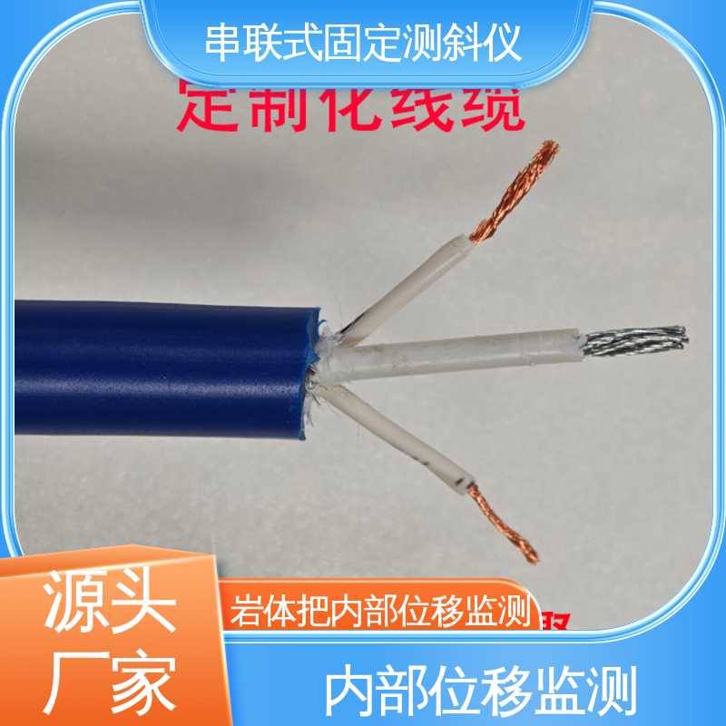 实时在线测量 导轮式固定测斜仪 土体内部位移 地质灾害预警监测