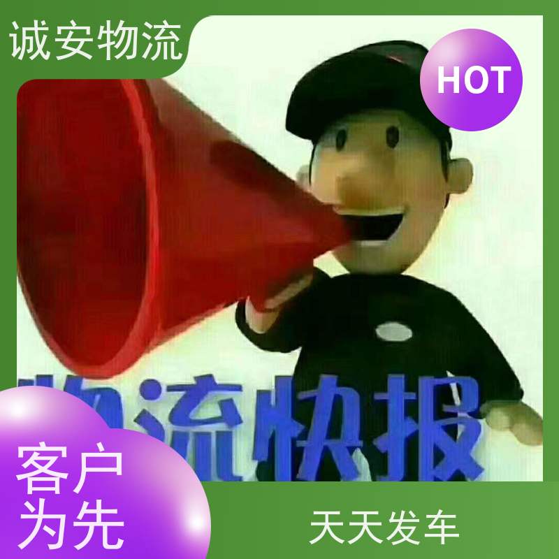 诚安物流12吨车阳江到东莞陆运送货到门一天到