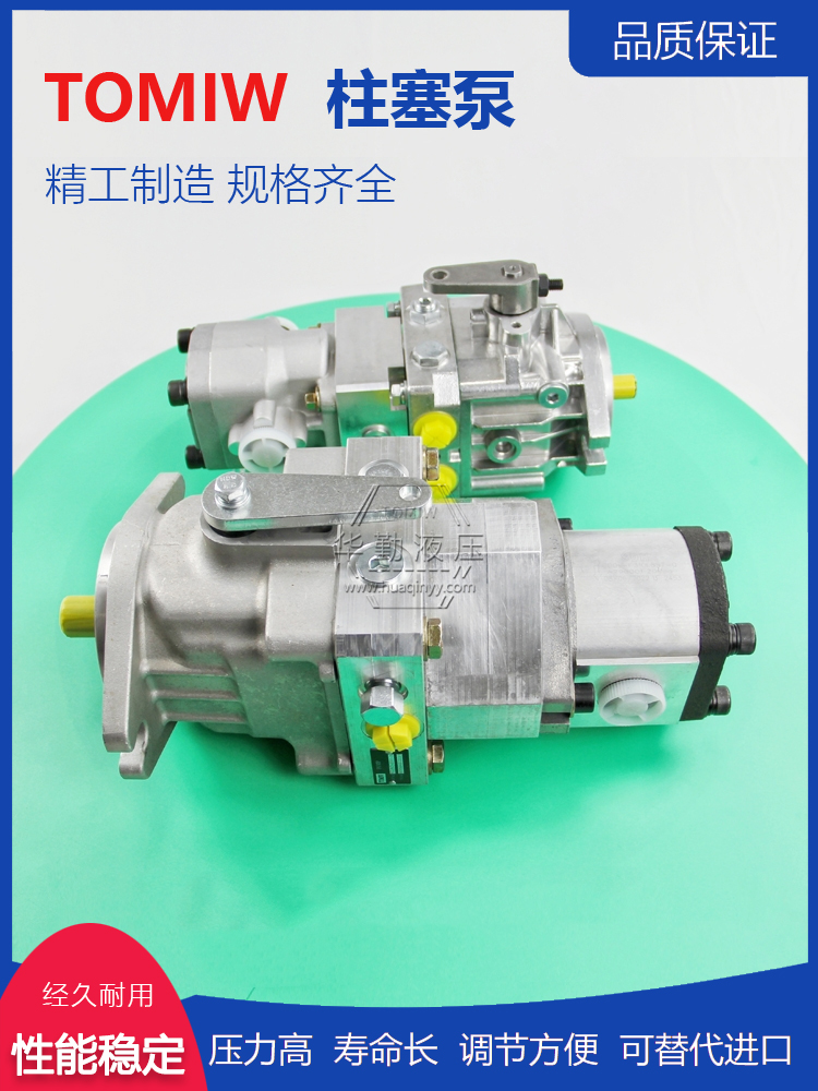 华勤液压 低噪音，高效率，易安装 高压变量泵 产品齐全