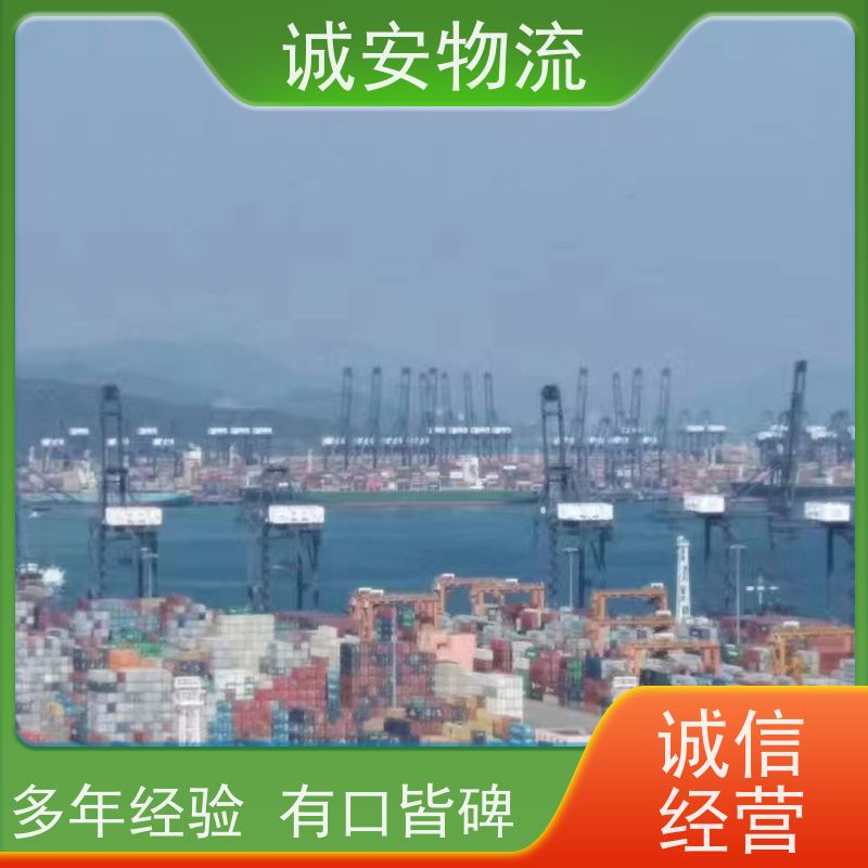 诚安物流40尺自备柜香港拖柜一般贸易买单报关次日到
