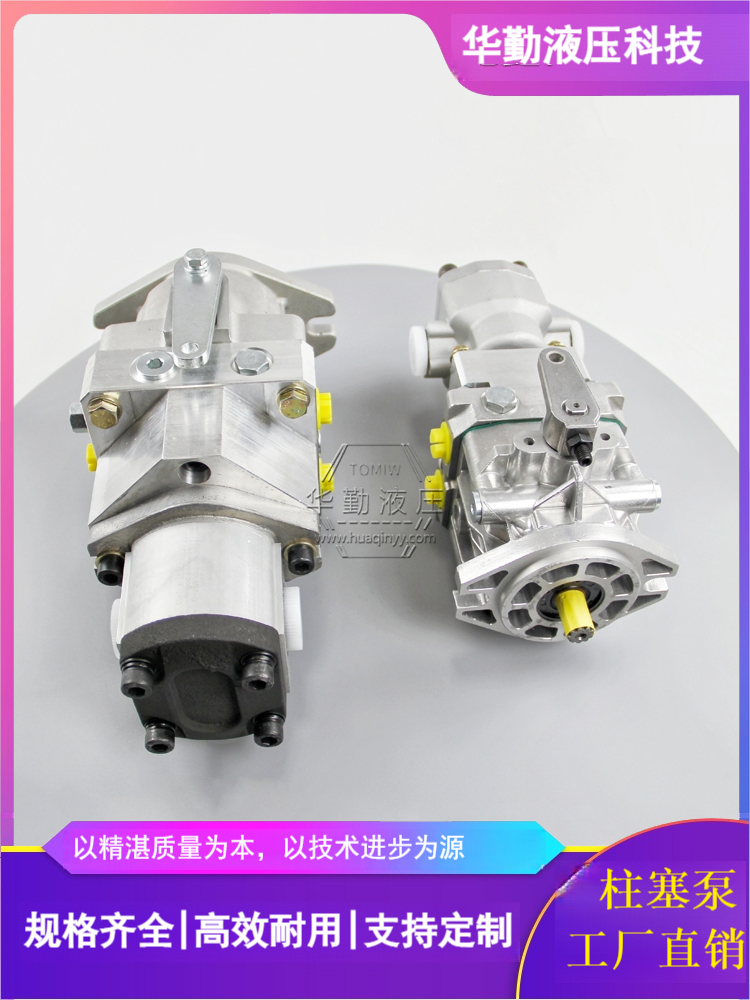  高压变量柱塞泵 厂家直发 质量持久耐用，产品精工制造 华勤液压