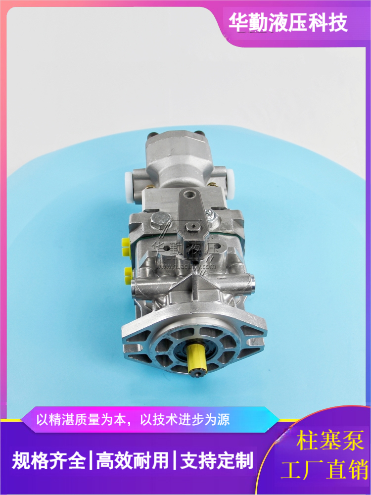 华勤液压 串联式双柱塞往复泵 低噪音，高效率，易安装 产品齐全