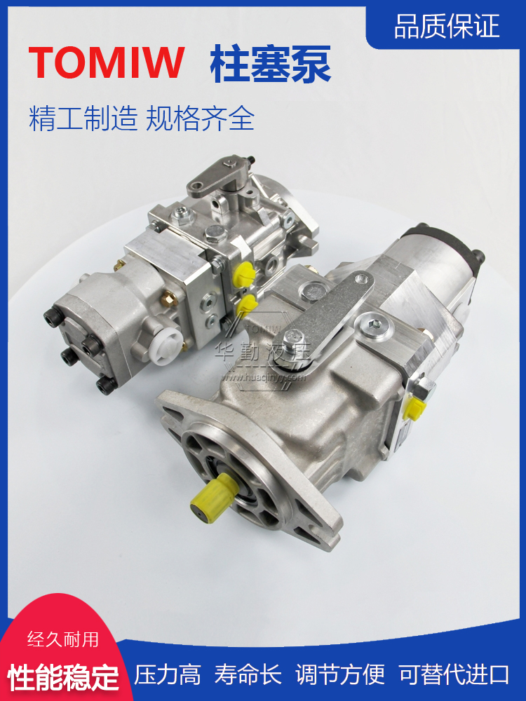 原装正品 低噪音，高效率，易安装 手动变量柱塞泵 华勤液压