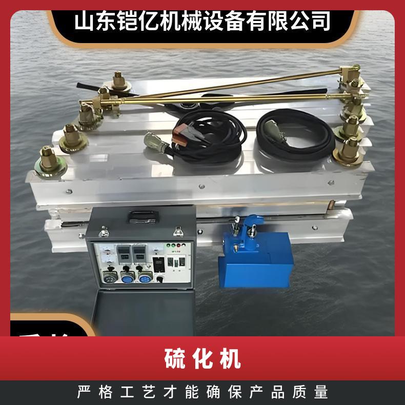 型号DRJL1200 矿井输送带接头平板胶带硫化机