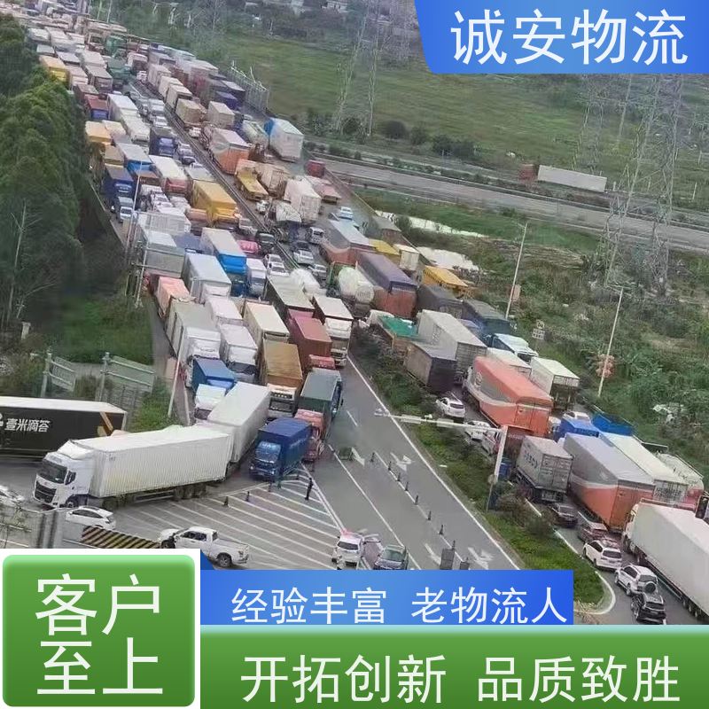 诚安物流40尺自备柜阳江到深圳商检随时发车