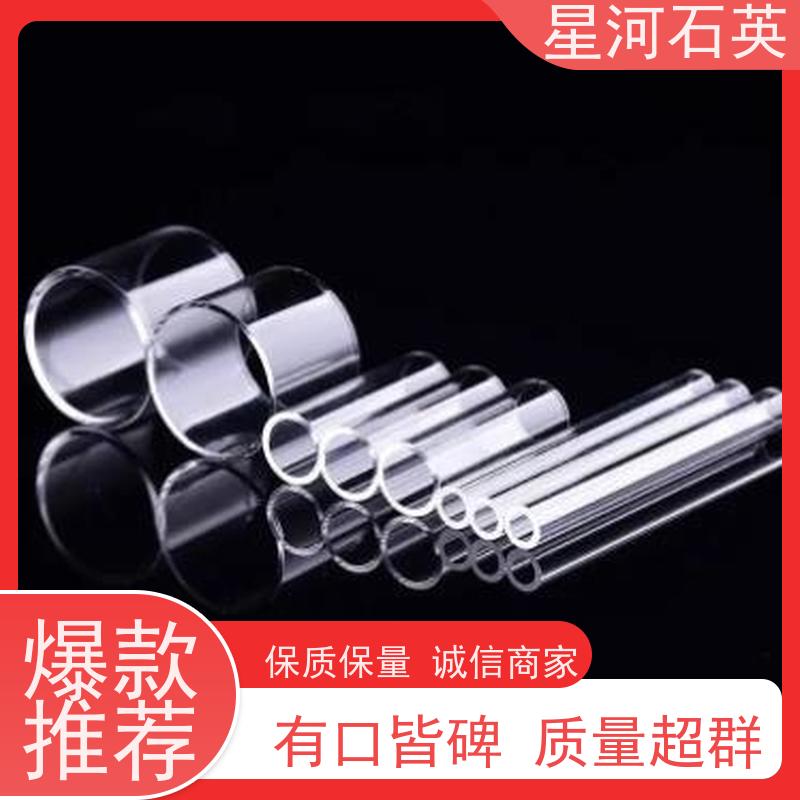 星河 标准透明石英管 耐高压 高密度 非标定制 供应