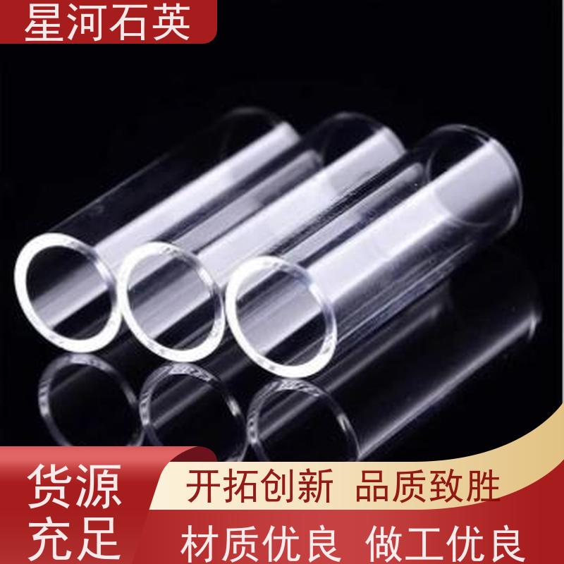 星河 卤素灯石英管 质地稳定 折旧率低 非标定制 供应