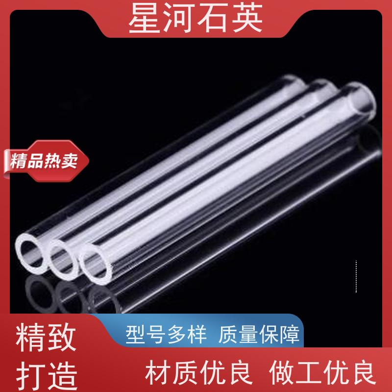 星河 汞灯石英管 稳定性好 支持发货 玻璃制品 可定制加工 供应