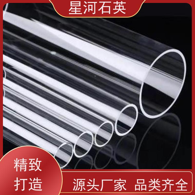 供应 汞灯石英管 黄金提纯容器 耐酸碱腐蚀 可来图定制 款式多 星河