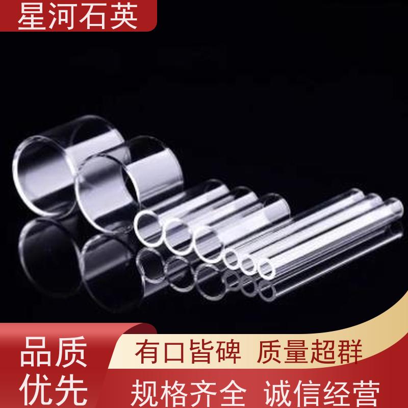 星河 卤素灯用石英管 耐高温玻璃器皿 规格齐全 支持定制 供应