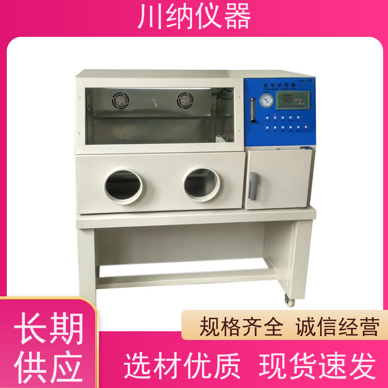 川纳实验仪器恒温恒湿缺氧细胞培养箱高温恒湿箱