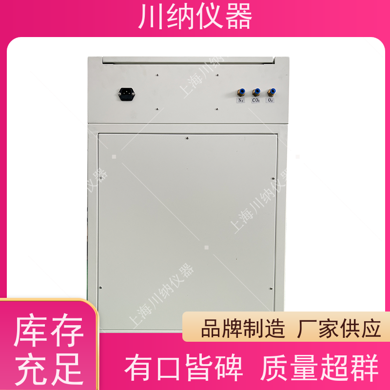 川纳实验仪器气候培养箱生化霉菌小容量恒温恒湿箱