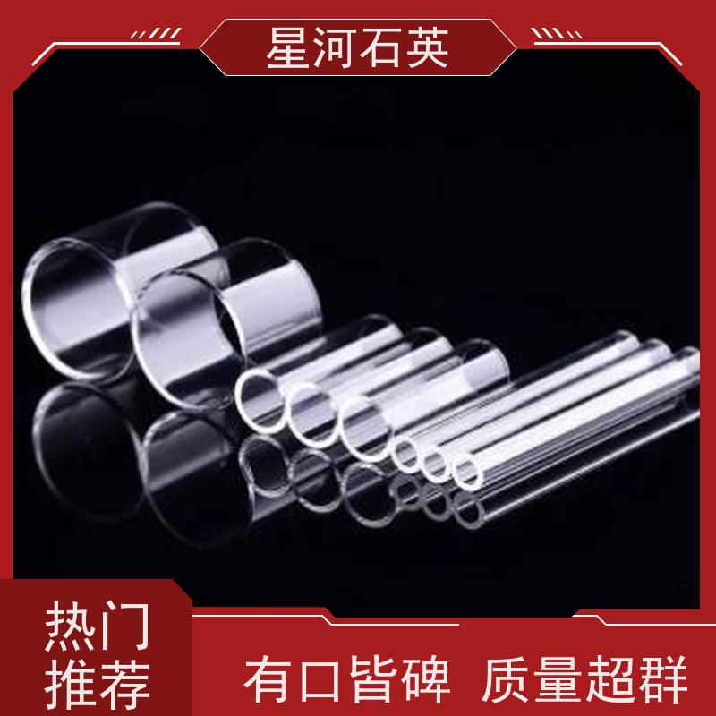 供应 卤素灯用石英管 高精度空心圆管 玻璃制品 可定制加工 星河