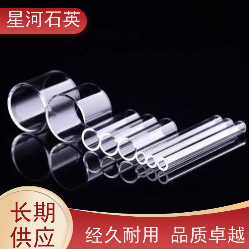 星河 汞灯用石英管 耐高温 耐腐蚀 规格齐全 支持定制 供应
