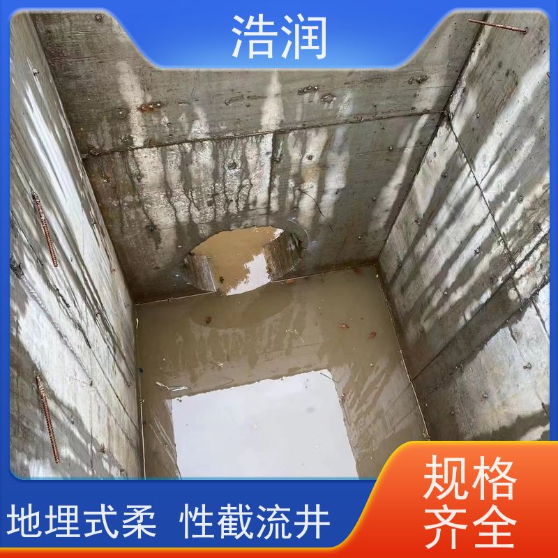 浩润 304智能柔性截流井 防腐性强 结构合理 长期供应