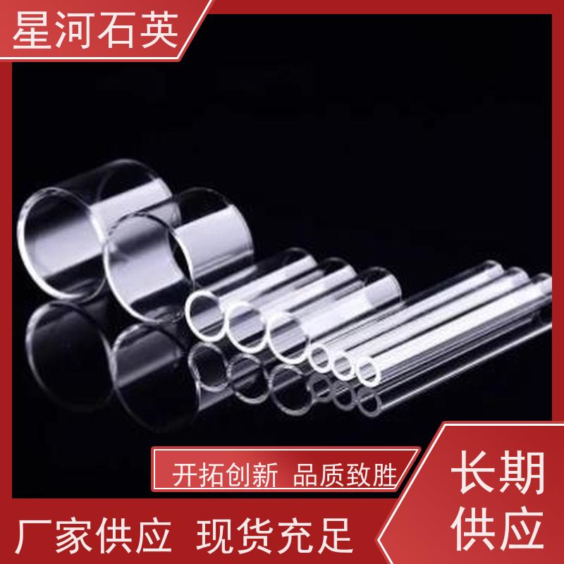 星河 卤素灯石英管 耐高压 高密度 玻璃制品 可定制加工 供应