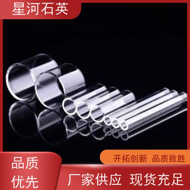 星河 卤素灯石英管 耐高温玻璃器皿 可来图定制 款式多 供应