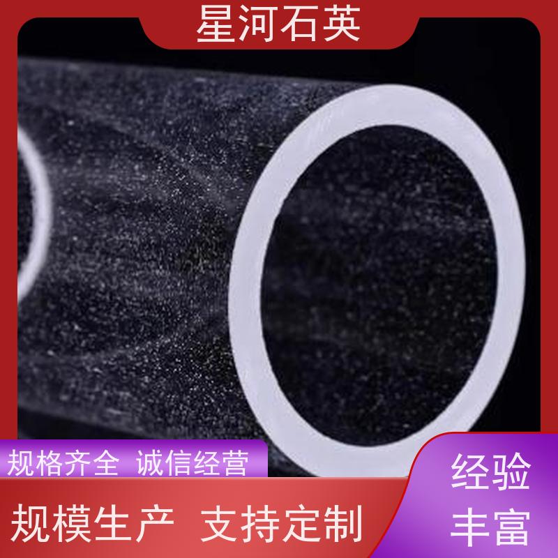 星河 透明石英管 耐高压 高密度 玻璃制品 可定制加工 供应