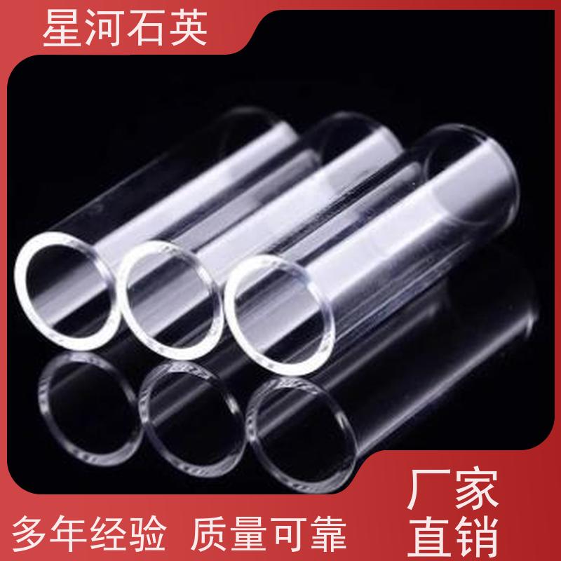 星河 卤素灯用玻璃管 黄金提纯容器 耐酸碱腐蚀 可来图定制 款式多 供应