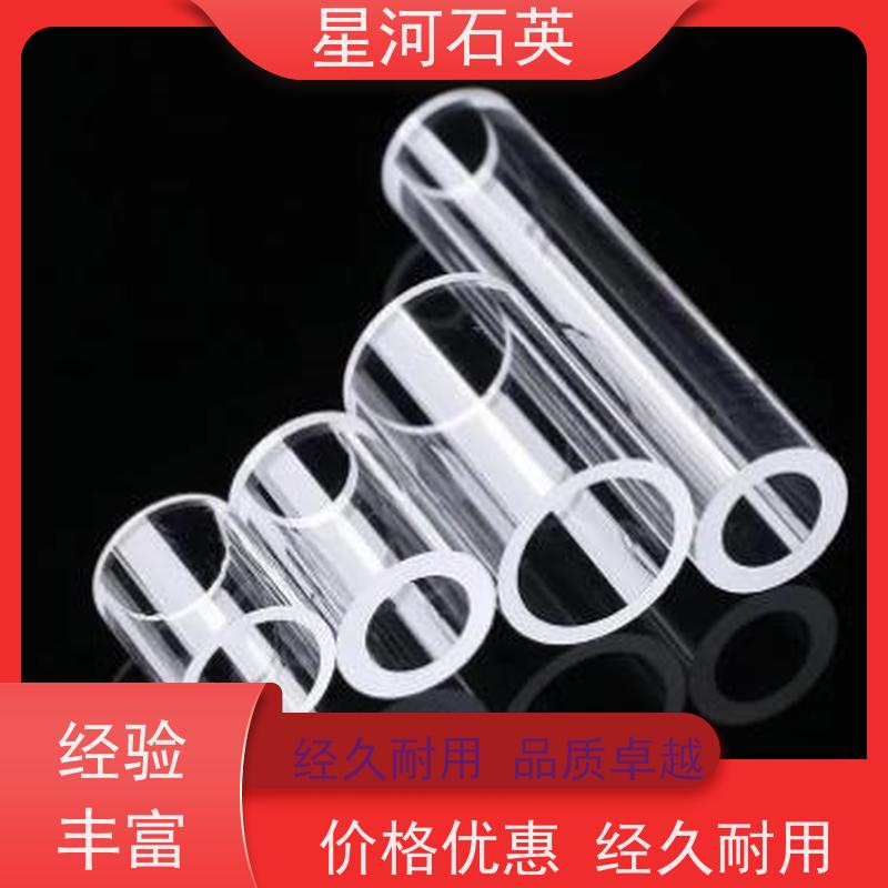 供应 汞灯石英管 黄金提纯容器 耐酸碱腐蚀 玻璃制品 可定制加工 星河