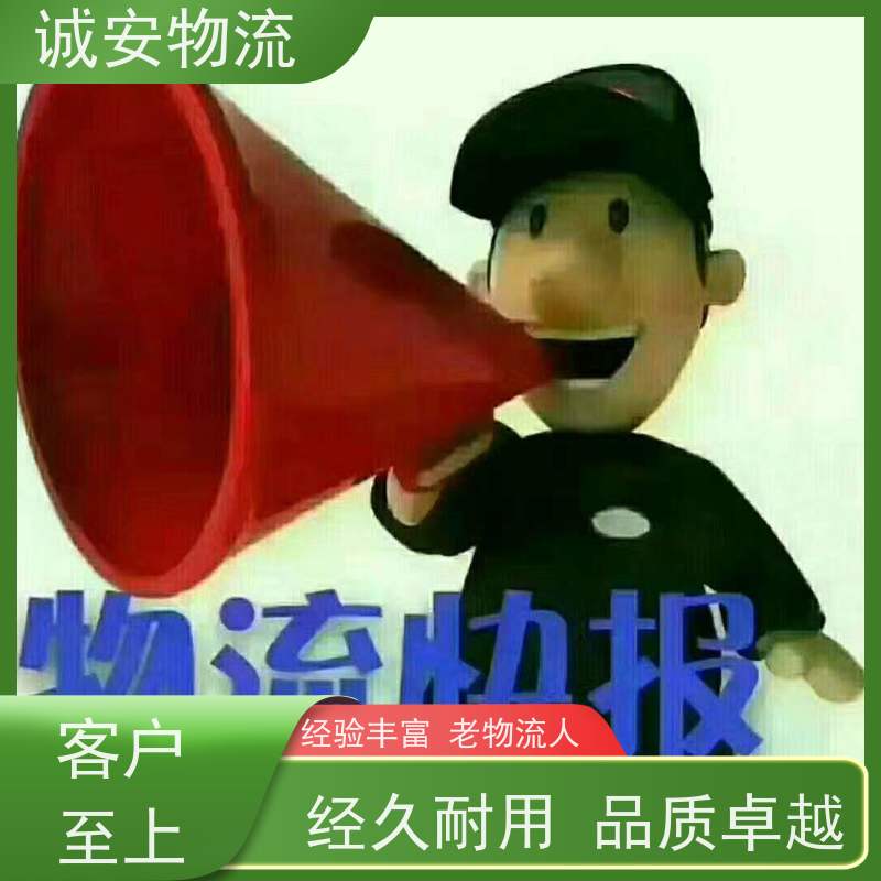 诚安物流小货车广州到澳门一般贸易买单报关次日到