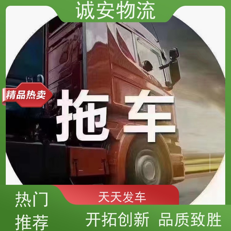 诚安物流吊机车阳江到东莞出口报关随时发车
