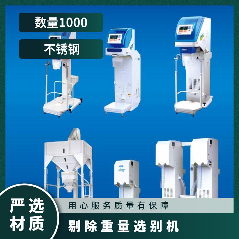 日本KOWA米麦选别机实验室自动抽样检查机Rice sorting machine