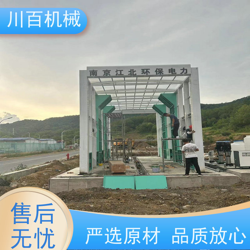 川百机械 龙门洗车机 感应开关启动清洗方便快捷 节约用水 结构稳固