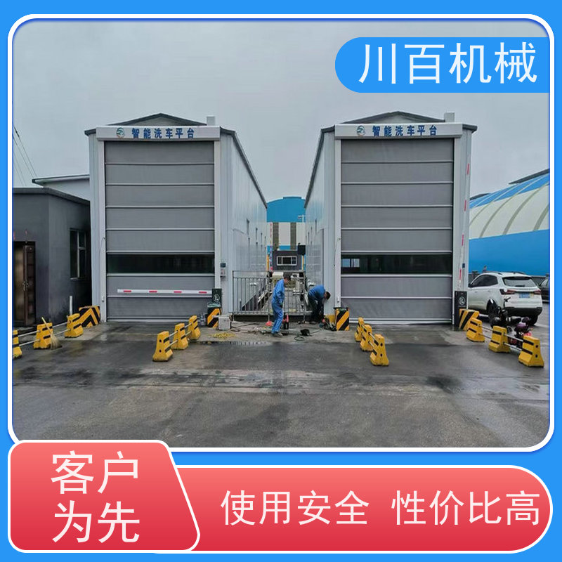 川百机械 全自动龙门洗车机 红外线感应 效率超高 性能可靠 操作简便