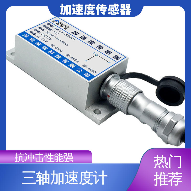 MEMS加速度计 温度补偿 船舶航行姿态振动 全天候观测