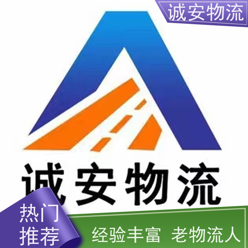 诚安物流吊机车东莞到深圳一般贸易买单报关次日到