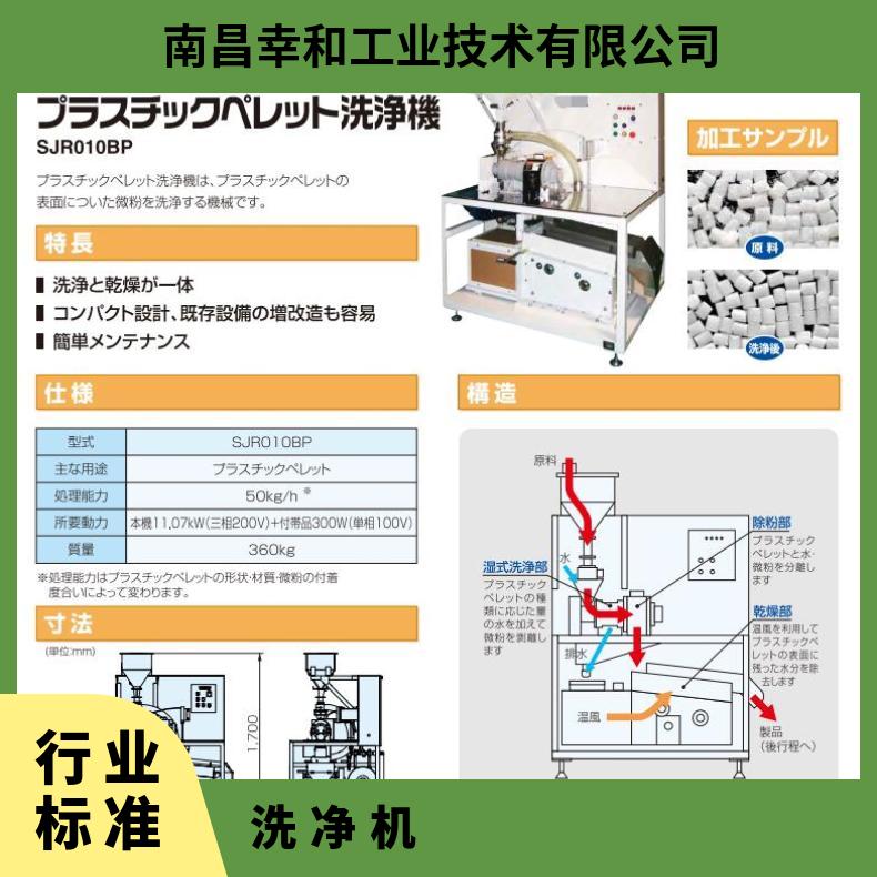 工业用 日本KOWA塑料树脂颗粒超音波洗净干燥机