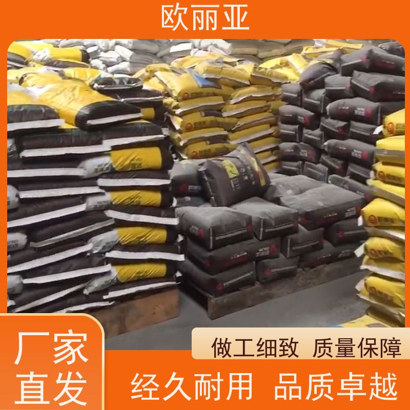 欧丽亚 不脱落 防渗抗裂砂浆 砌砖干粉砂 高分子聚合物浆料