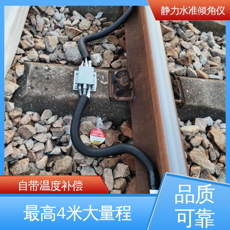 全天候观测 连通管原理 高支模脚手架沉降倾斜 压力式静力水准倾角仪