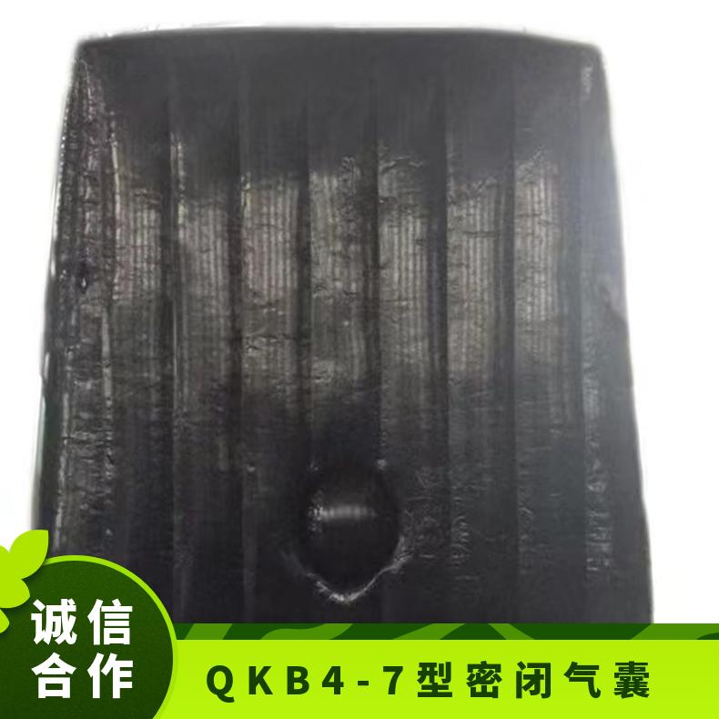 井下快速密闭气囊 QKB4-7临时封堵局部瓦斯积存可更换气嘴
