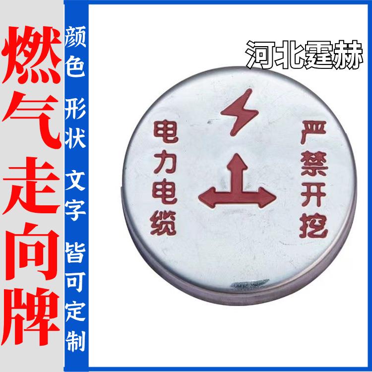 霆赫 下有电缆电力光缆菱形标识 燃气供水管道走向牌 厂家 防腐耐用