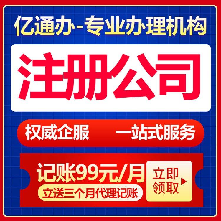 杭州注册公司代理记账纳税申报整理乱账上海阜阳服务