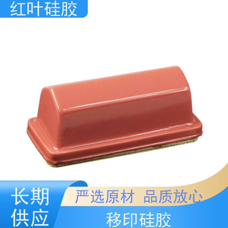 红叶 移印硅胶厂 液体胶浆 耐油墨溶剂性好 防腐耐磨 节能环保 