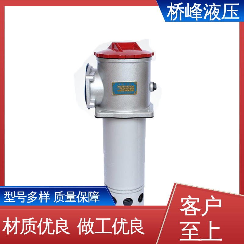 规格齐全 品质优良 性能稳定 自封式管式吸油过滤器 桥峰