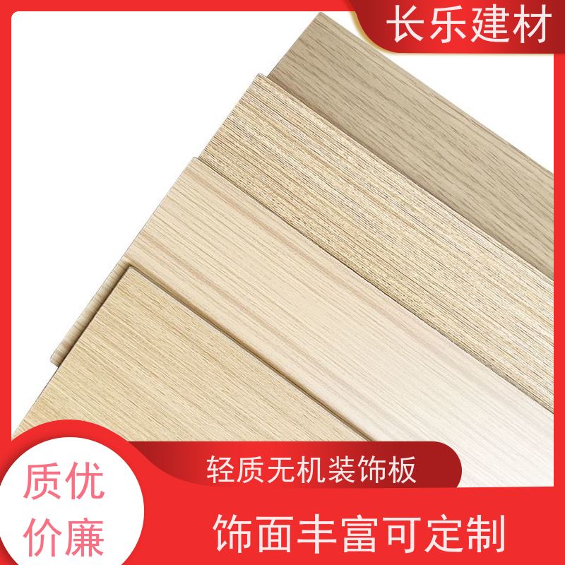 长乐建材 轻质板 呼吸调湿功能 隔音隔热 美观大方