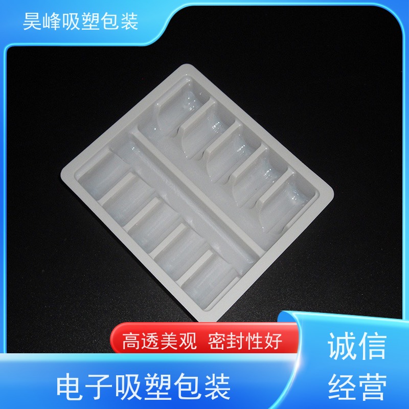 昊峰惠 州 吸塑包装质地柔软 韧性强物流配送 发货快