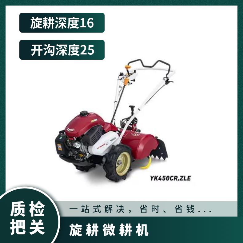 日本洋马yanmar 旋耕微耕机管理機YK400CR/450CR
