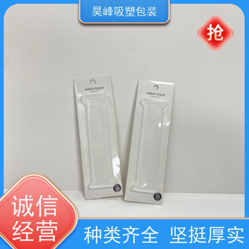 昊峰深 圳 热压吸塑包装耐高温 款式多样应用领域广泛