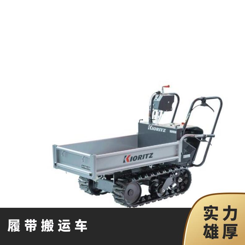 日本kioritz农业 履带搬运车KCGJ852/A