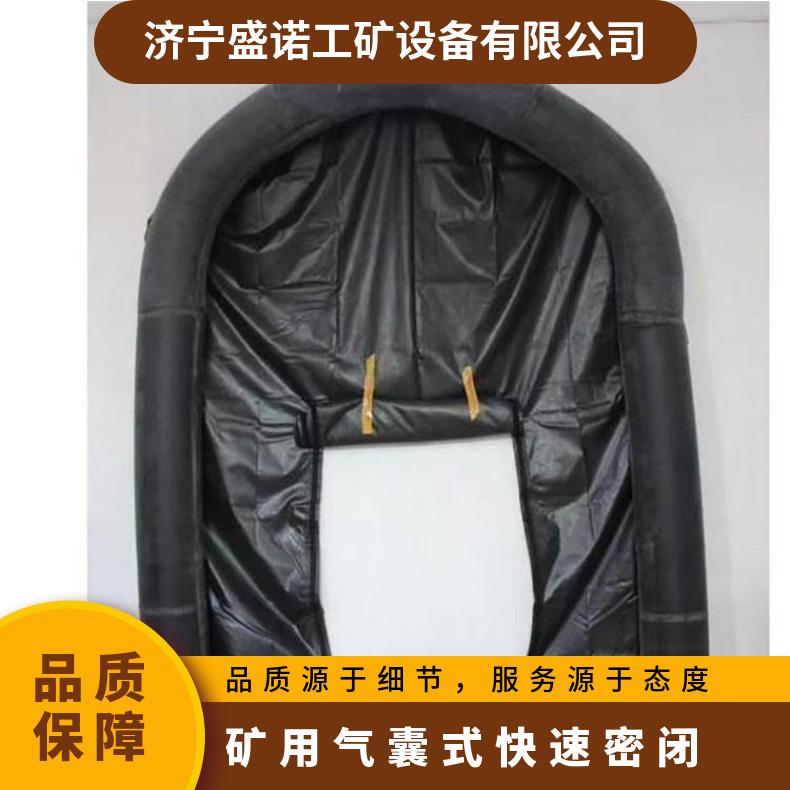 矿用气囊式快速密闭 QKB10.4-12 封堵气囊 经久耐用